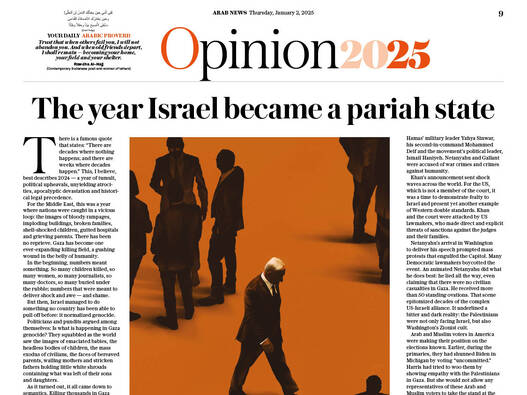 The year Israel became a pariah state